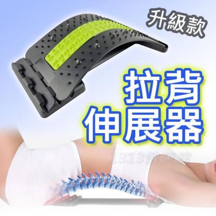 【1313健康館】升級款 矽膠防滑版！針灸+磁石款2合1背部伸展器 拉背器 頸椎伸展腰椎伸展器 