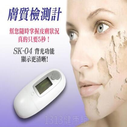 【1313健康館】膚質檢測計SK-04水分計.多功能檢測計.新增背光功能!加大視窗看得更清晰! 