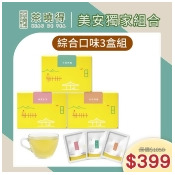 最後出清好時克原葉茶包3盒綜合組(60入)-綜合(三款各1) 最後出清好時克原葉茶包3盒綜合組(60入)-綜合(三款各1)
