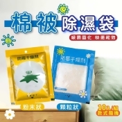 Pure Sleep棉被除濕袋 ( 10入組 ) Pure Sleep棉被除濕袋 ( 10入組 )