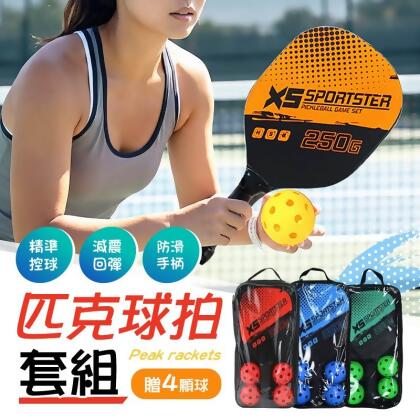 【套組齊全！贈4顆球】 匹克球拍套組 《G6418》 