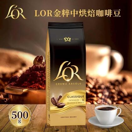 LOR 金粹中烘焙咖啡豆(500g) 