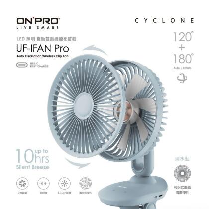 【ONPRO】UF-IFAN Pro 二代USB-C充電式無線小夜燈夾扇 涼風扇 