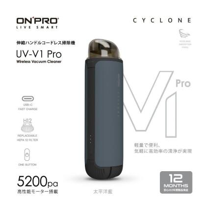 【ONPRO】 UV-V1 Pro第二代迷你無線吸塵器  