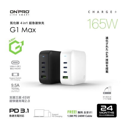 【ONPRO】氮化鎵 4 in 1 超急速快充 