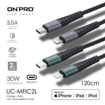 【ONPRO】UC-MFIC2L Type-C to Lightning快充30W傳輸線【1.2M】 