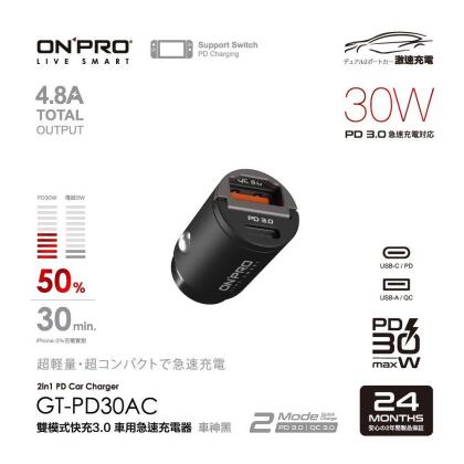 【ONPRO】 雙模式快充 PD30W QC3.0 隱藏式迷你車用充電器 