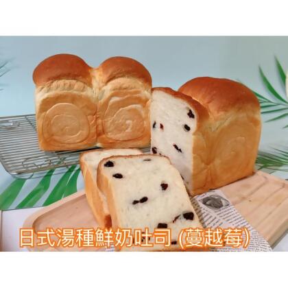 （奶素）手工日式湯種鮮奶吐司-原味/葡萄乾/蔓越莓/養身芝麻 ｜冷藏柔軟吐司・萩江咖啡甜點專賣店 