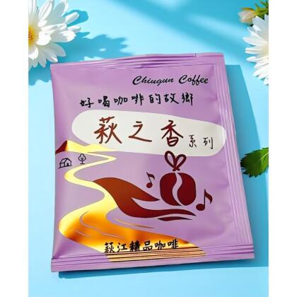 [萩江濾掛] 萩之香・暮韻紫-精品咖啡隨身包_單包｜濾掛包(掛耳/耳掛) 