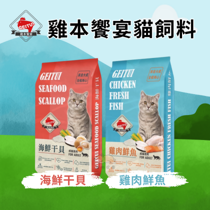 大成 雞本饗宴貓飼料 7KG【雙包入】大成貓飼料 宅配2包免運 浪浪專用 浪貓專用【寵物花園】 