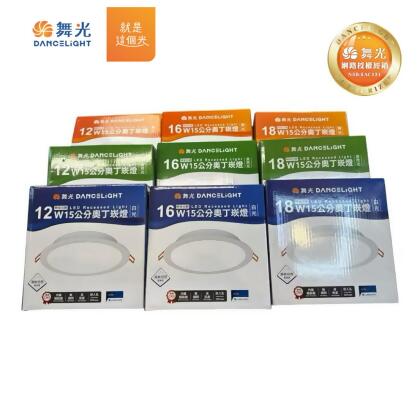 原廠授權經銷商 舞光 LED 18W 16W 12W 15cm 奧丁 崁燈 16W 白黑框 16瓦12瓦 15公分 嵌燈 崁入燈 