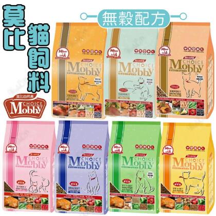 莫比 Mobby 莫比貓飼料 幼母貓飼料 幼母貓 成貓 無穀 莫比貓飼料 無穀貓飼料 貓飼料 貓主食【524005】 