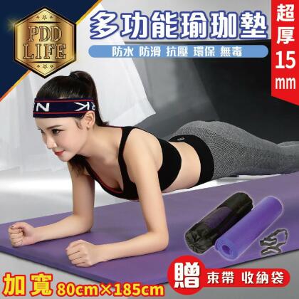 【台灣現貨】 瑜珈墊 15mmx80cmx185cm 瑜珈 加寬加厚瑜珈墊 無毒無味 NBR高級記憶墊 運動軟墊 