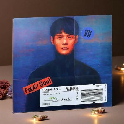 正版唱片 李榮浩新實體專輯《縱橫四海》CD+寫真歌詞本+海報 