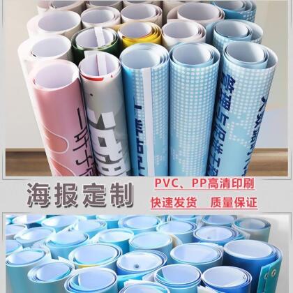 招聘廣告海報設計貼紙模板噴繪宣傳pvc打印定制墻高清畫面門型展 