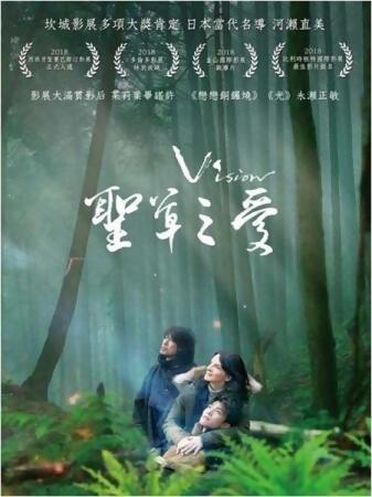 【停看聽音響唱片】【DVD】聖草之愛 