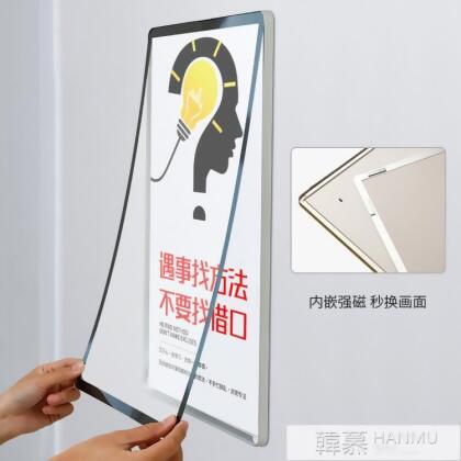 貼牆廣告牌框架工商執照相框掛牆海報框電梯磁吸宣傳展板展示牌【摩可美家】 