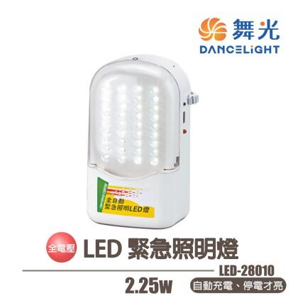 〖舞光〗36燈 緊急照明燈 停電照明 手提/壁掛 LED全自動 停電照明 全電壓 〖舞光〗36燈 緊急照明燈 停電照明 手提/壁掛 LED全自動 停電照明 全電壓 〖永光燈飾〗 LED-28010 