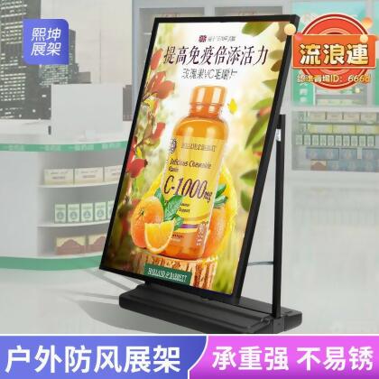 【人氣爆款】宣傳廣告牌展示架斜面鋁合金注水海報架可移動易拉寶展示架60*90 