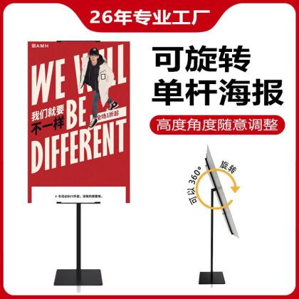 戶外金屬KT板展示架立式廣告立牌商場宣傳架落地海報展架 