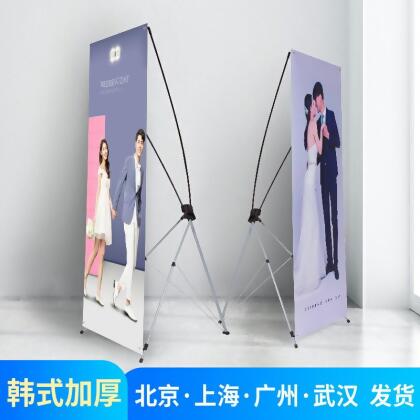 加厚x展示架60易拉寶160廣告支架80制作180結婚海報x展架迎賓架子 