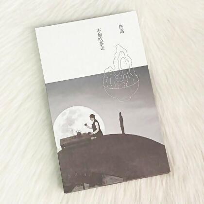正版唱片 Vae 許嵩專輯 不如吃茶去 CD+海報+歌詞本 車載音樂 