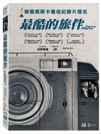 【停看聽音響唱片】【DVD】最酷的旅伴 
