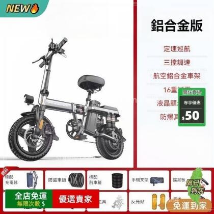 免運A🚀電動折疊車 電動自行車 折疊電動車 電動小折 鋁合金車架 三擋調速 電動腳踏車 電動車 代步車 電輔車 
