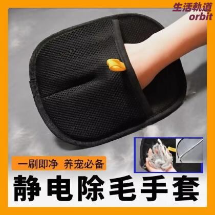 【一刷雙效】寵物除毛刷 粘毛器 除毛手套 狗梳子 貓毛清理器 寵物梳毛 靜電吸附 雙面刷毛 去浮毛 寵物家庭必備 