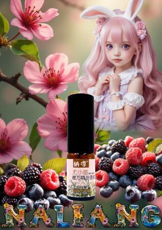 【甜美莓果香調】尤小莓10ml 