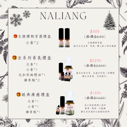 🎁 交換禮物首選禮盒 
