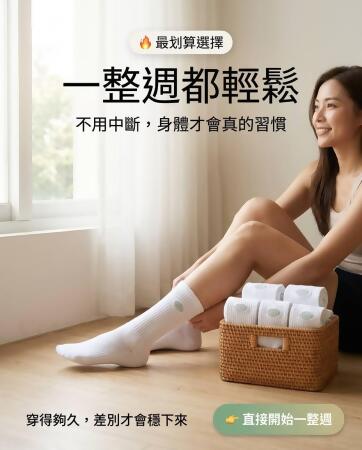 6送1雙日常組｜長時間穿著不疲累~特惠$4199(米白,短筒,23-25) 
