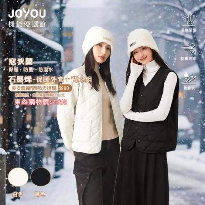 7A光變石墨烯羊毛保暖外套送背心｜蔻狄蘭 - 黑色 / 2XL(尺寸偏小建議大一號) 