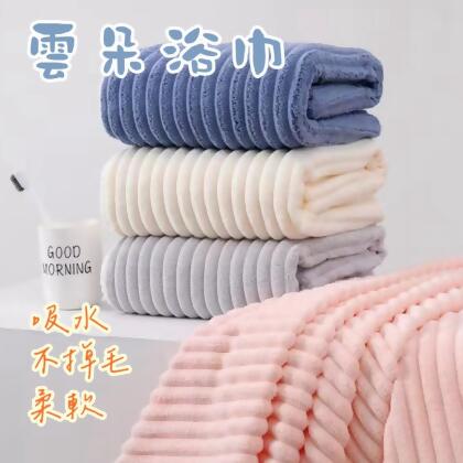 雲朵浴巾 珊瑚絨毛巾 珊瑚絨浴巾 吸水浴巾 吸水毛巾 浴巾吸水 厚浴巾 浴巾加大 大浴巾 毛巾 浴巾-象牙白/毛巾 