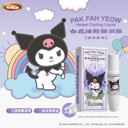 【白花油】甦醒凝露15ml 薄荷菁蒂｜清涼舒緩｜提神醒腦｜隨身攜帶｜舒壓放鬆 
