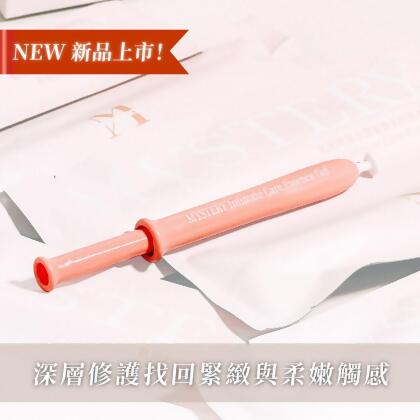 秘境私密抑菌水潤緊緻多胜肽水光凝露(10入/盒) 