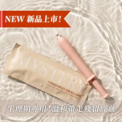 秘境生理期舒緩雙益生菌修護水光凝露(10入/盒) 