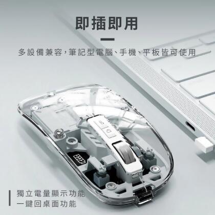 CY-M133透明超薄可磁吸無線三模滑鼠 灰/藍 藍芽無線滑鼠 TYPE-C充電 磁吸滑鼠 透明滑鼠 