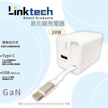 QAC639C 伸縮線氮化鎵充電器 20W 內建70cm磁吸式伸縮線 Type-C+USB雙輸出PD/QC3.0 現貨 
