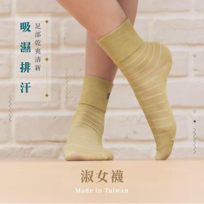 【單件九折】銅纖抗菌除臭襪 - 淑女襪 