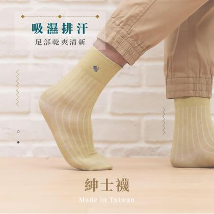 【兩入八折】銅纖抗菌除臭襪 - 紳士襪 