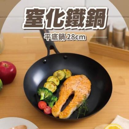 【DIAMOND CHEF】窒化鐵平底鍋 28cm｜無塗層少油煙｜耐磨抗刮更耐用 - 