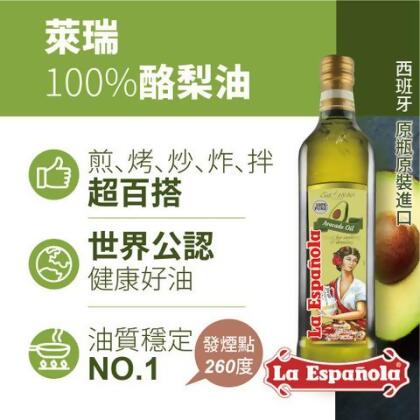 萊瑞 100%酪梨油 - 750ml/罐 
