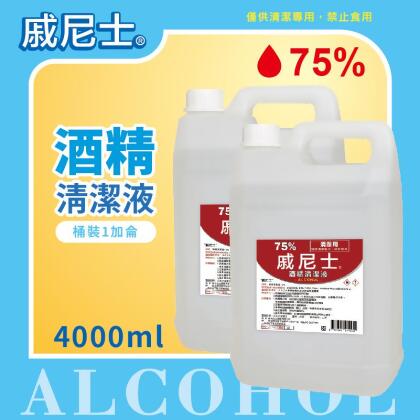 【戚尼士】75%酒精清潔液 4000ml 