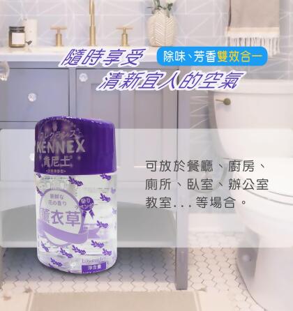 【肯尼士】液體芳香劑500ml-薰衣草 