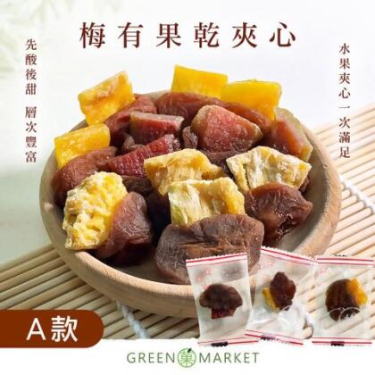 梅有果乾夾心(綜合) A款 150G - 