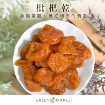 枇杷乾 300G 大包裝 - 300G 