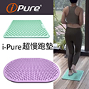 i-Pure 雅品生活館 