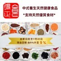 HealthEat - Chinese natural health food specialty store