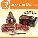 Jfood.hk‧限定優惠(3)